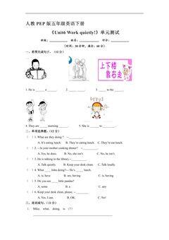 人教PEP版五年级英语下册《Unit6 Work quietly!》单元测试04