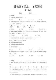 5年级数学苏教版上册第1单元复习《单元测试》03