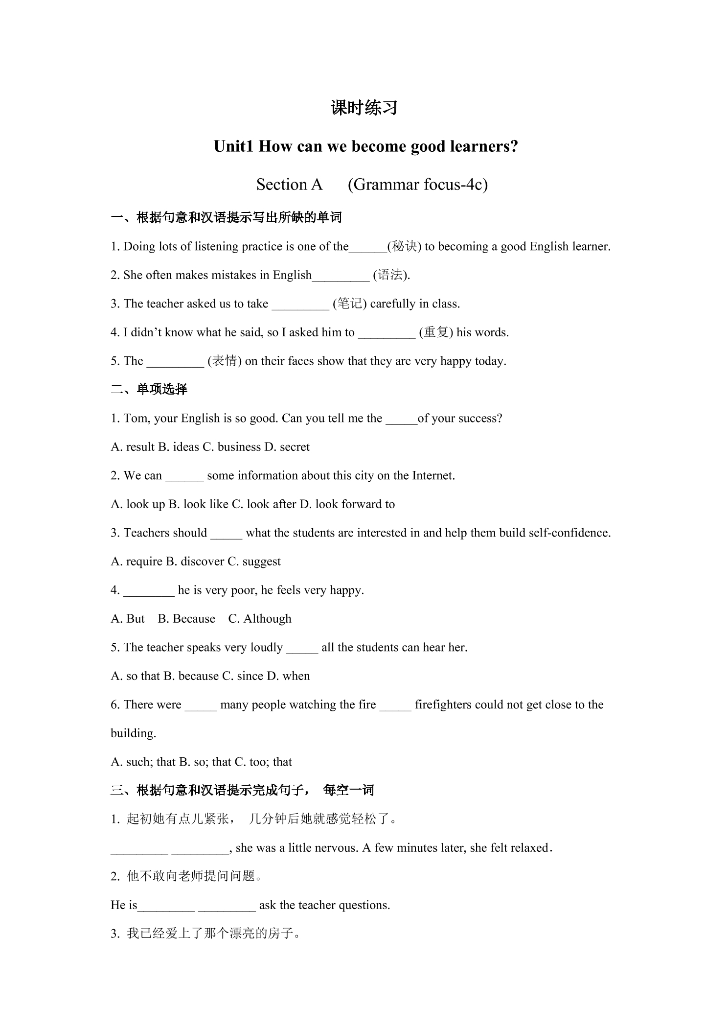 【★★】9年级英语人教版课时练Unit 1 Section A 03