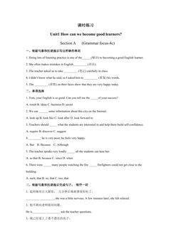 【★★】9年级英语人教版课时练Unit 1 Section A 03