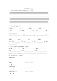 Starter Units 1-3 测试卷04