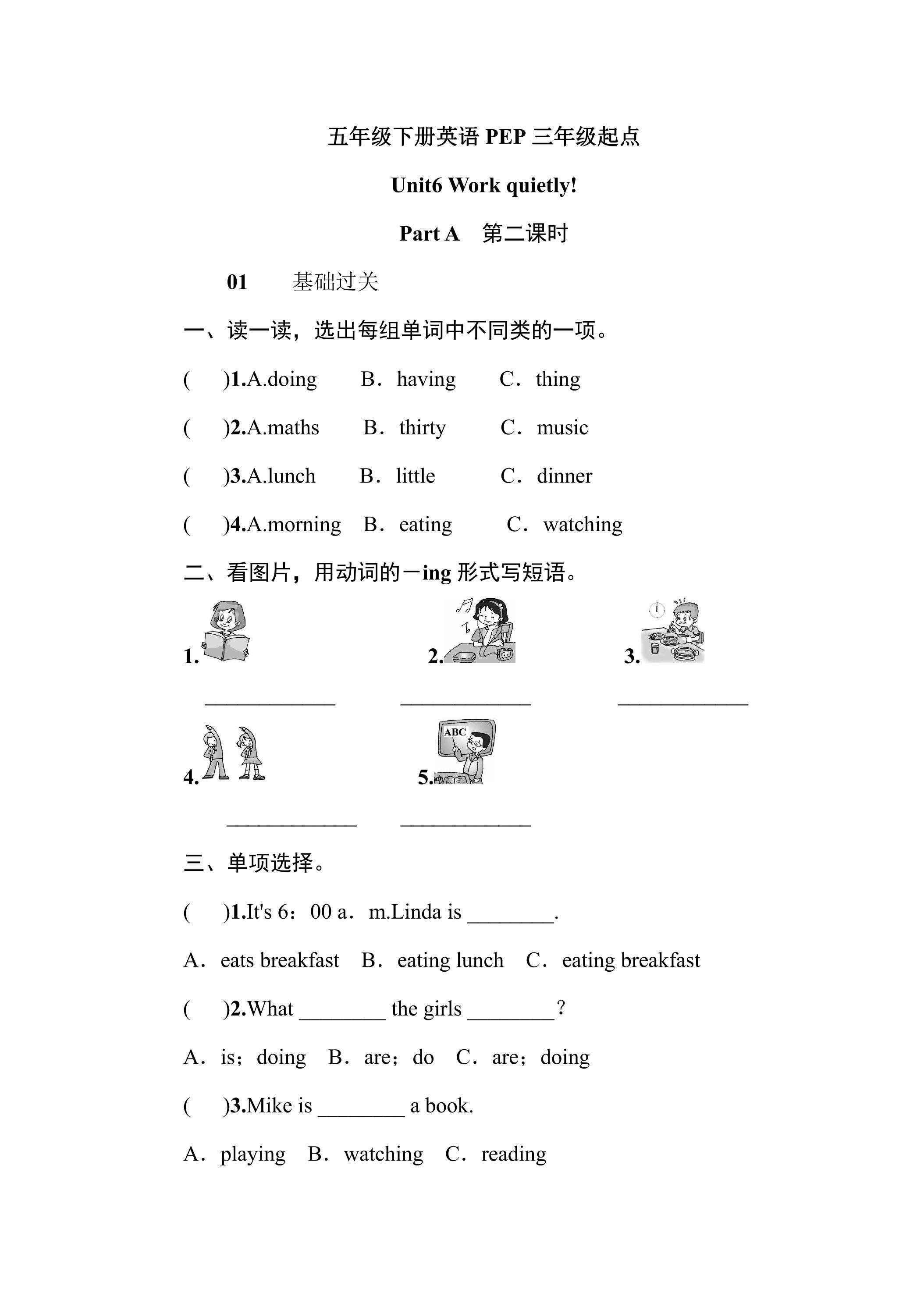 【★★】【课时练习】五年级下册英语人教版三年级起点Unit 6 02