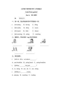【★★】【课时练习】五年级下册英语人教版三年级起点Unit 6 02