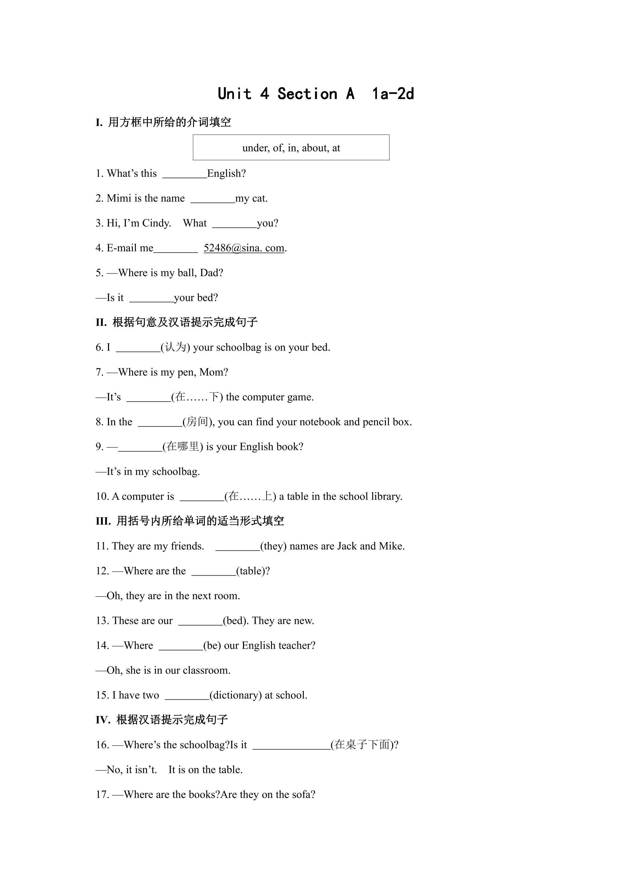 【课时练习】7年级上册英语人教版Unit 4 Section A 01