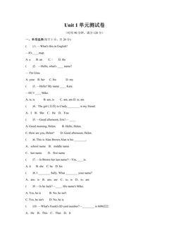 Unit 1   单元测试卷03