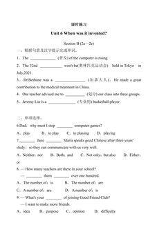 【★★】9年级英语人教版课时练Unit 6 Section B 02