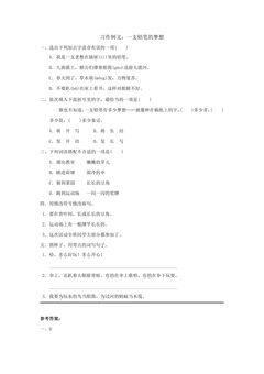 习作例文:一支铅笔的梦想 练习01