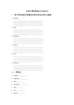 【课时练习】三年级上册英语人教版新起点Unit 6 lesson 3 01