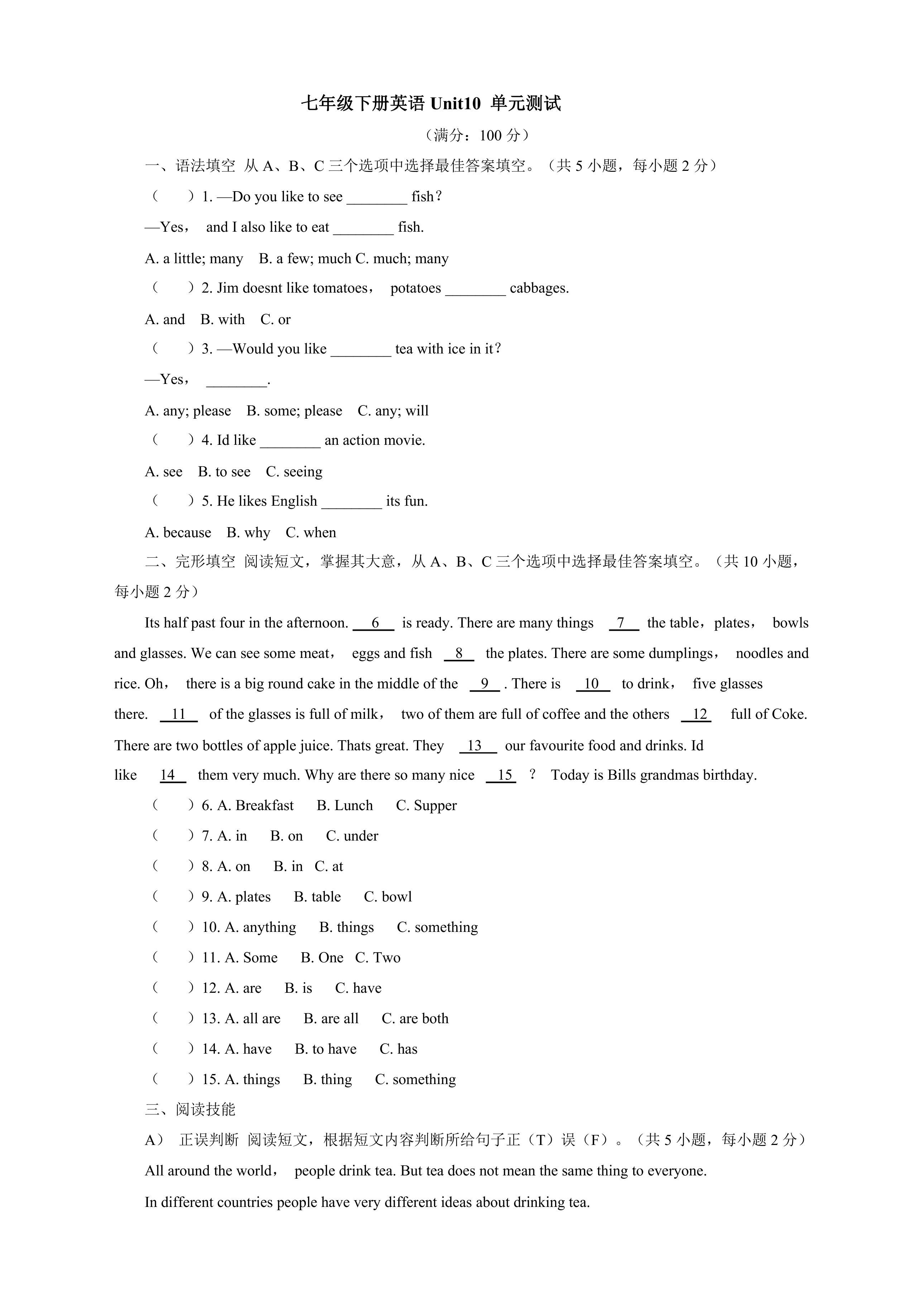 【单元测试】7年级下册英语人教版Unit 10 03