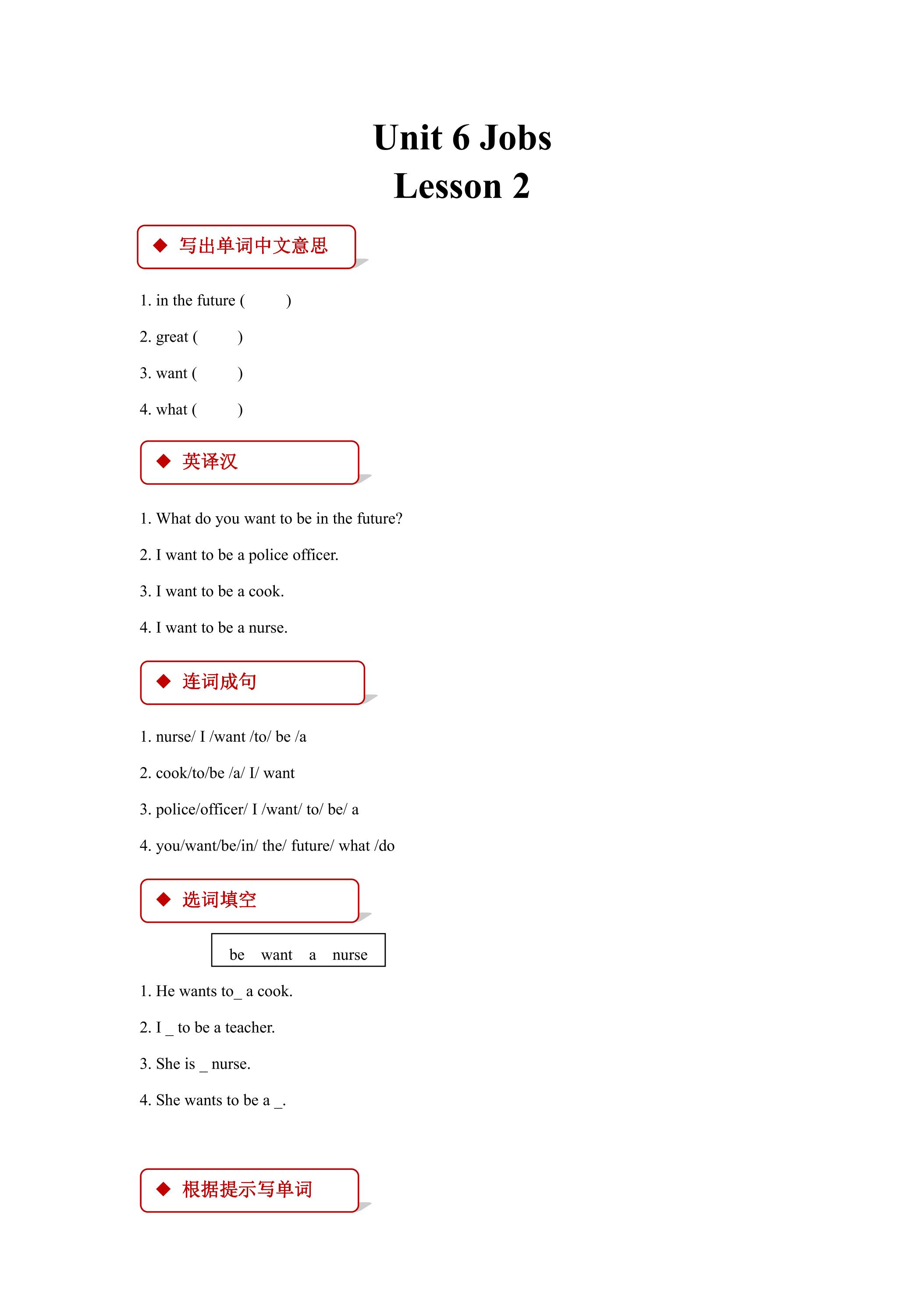 【课后作业】4年级上册英语人教版新起点Unit 6 lesson 2 01