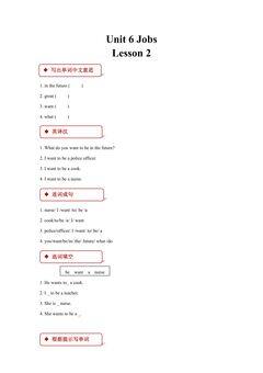 【课后作业】4年级上册英语人教版新起点Unit 6 lesson 2 01
