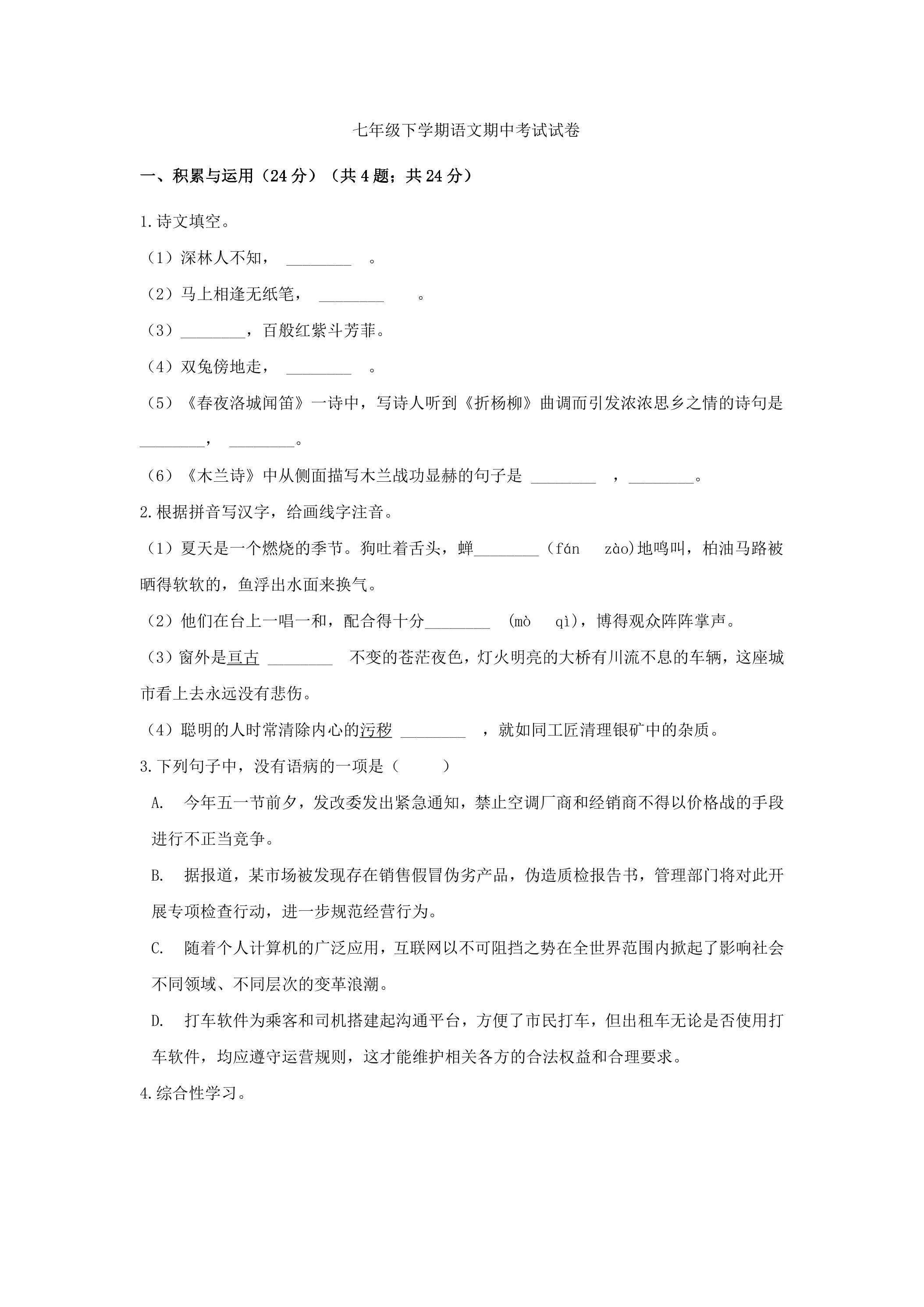 期中测试模拟题05