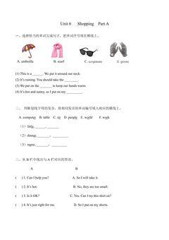 【★★】【课时练习】四年级下册英语人教版三年级起点Unit 6 02