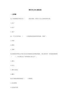 第四单元 单元测试05