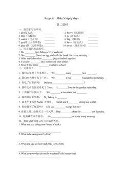 【★★】【课时练习】6年级下册英语人教版三年级起点Recycle 02
