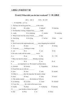 人教版七年级英语下册《Unit12 What did you do last weekend?》单元测试05