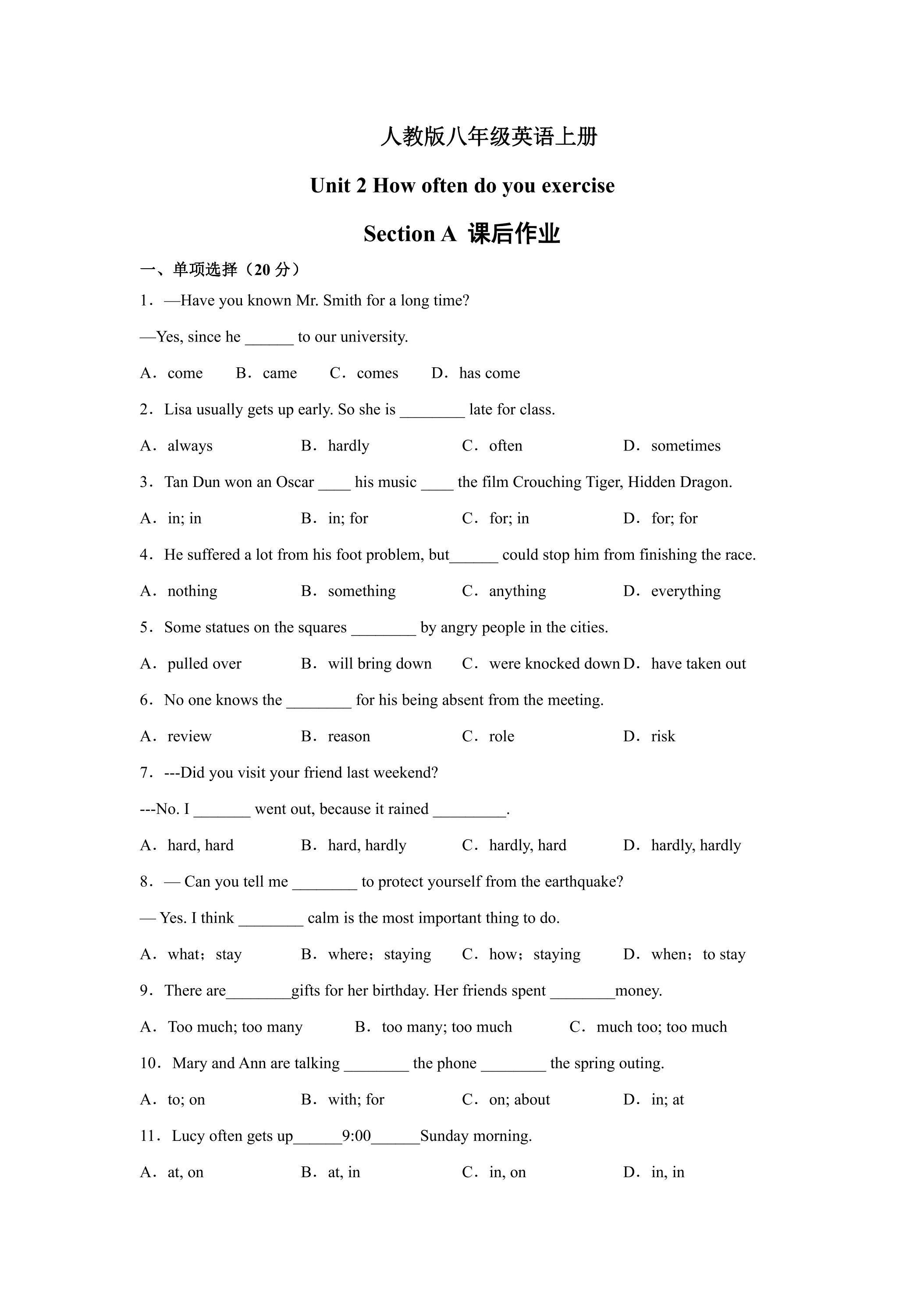 【课后作业】八年级上册英语人教版Unit 2《How often do you exercise》Section A 01