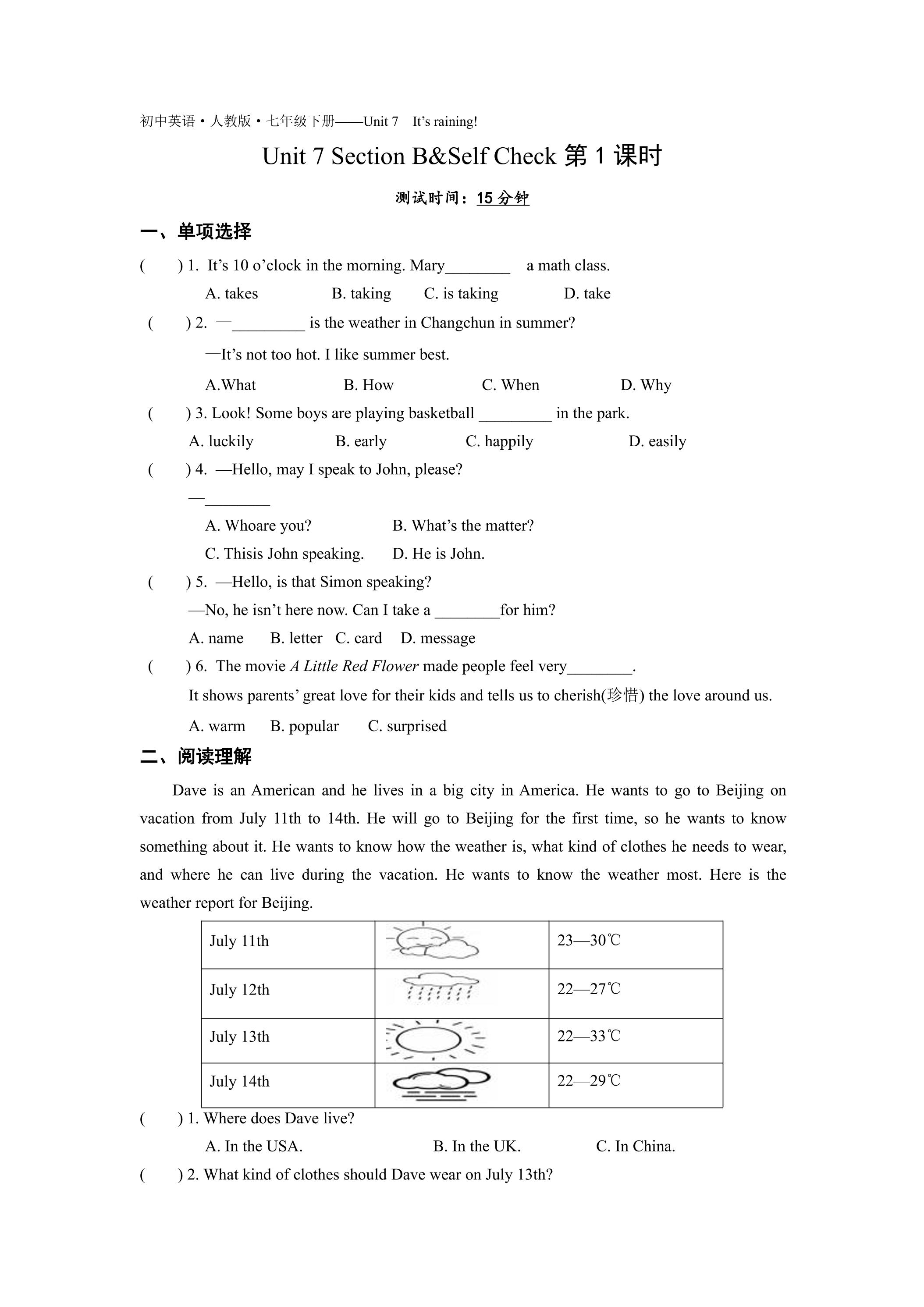 【★★】【课时练】7年级下册英语人教版Unit 7 Section B 01.docx