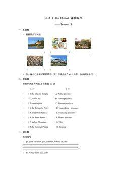 【课时练习】六年级上册英语人教版新起点Unit 1《In China》(Lesson 1)01