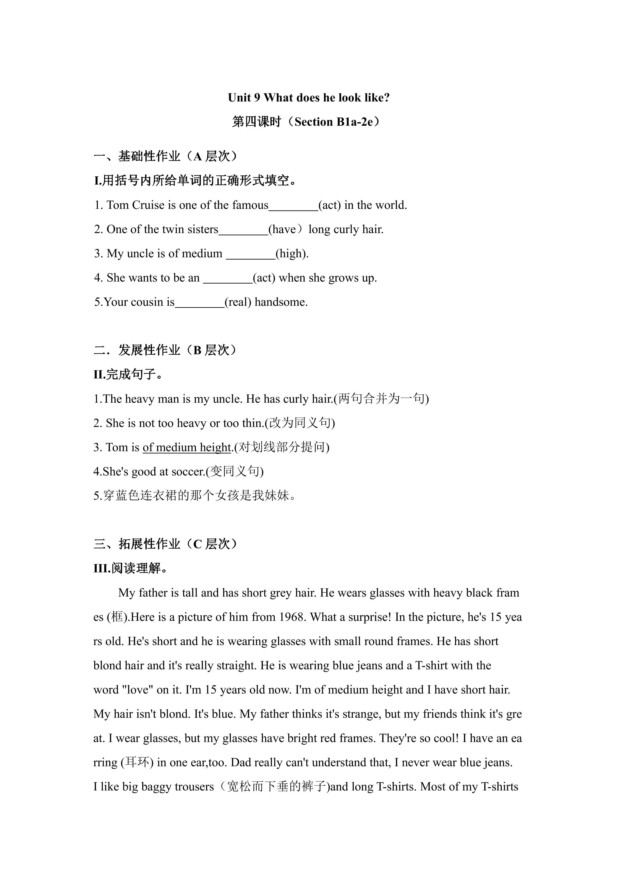 【★★】【课时练】7年级下册英语人教版Unit 9 Section B 01