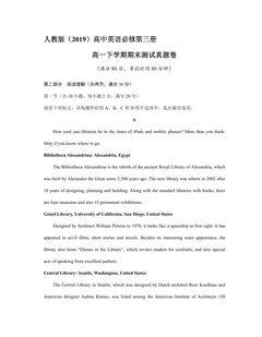 人教版(2019)高一英语下学期期末测试真题03