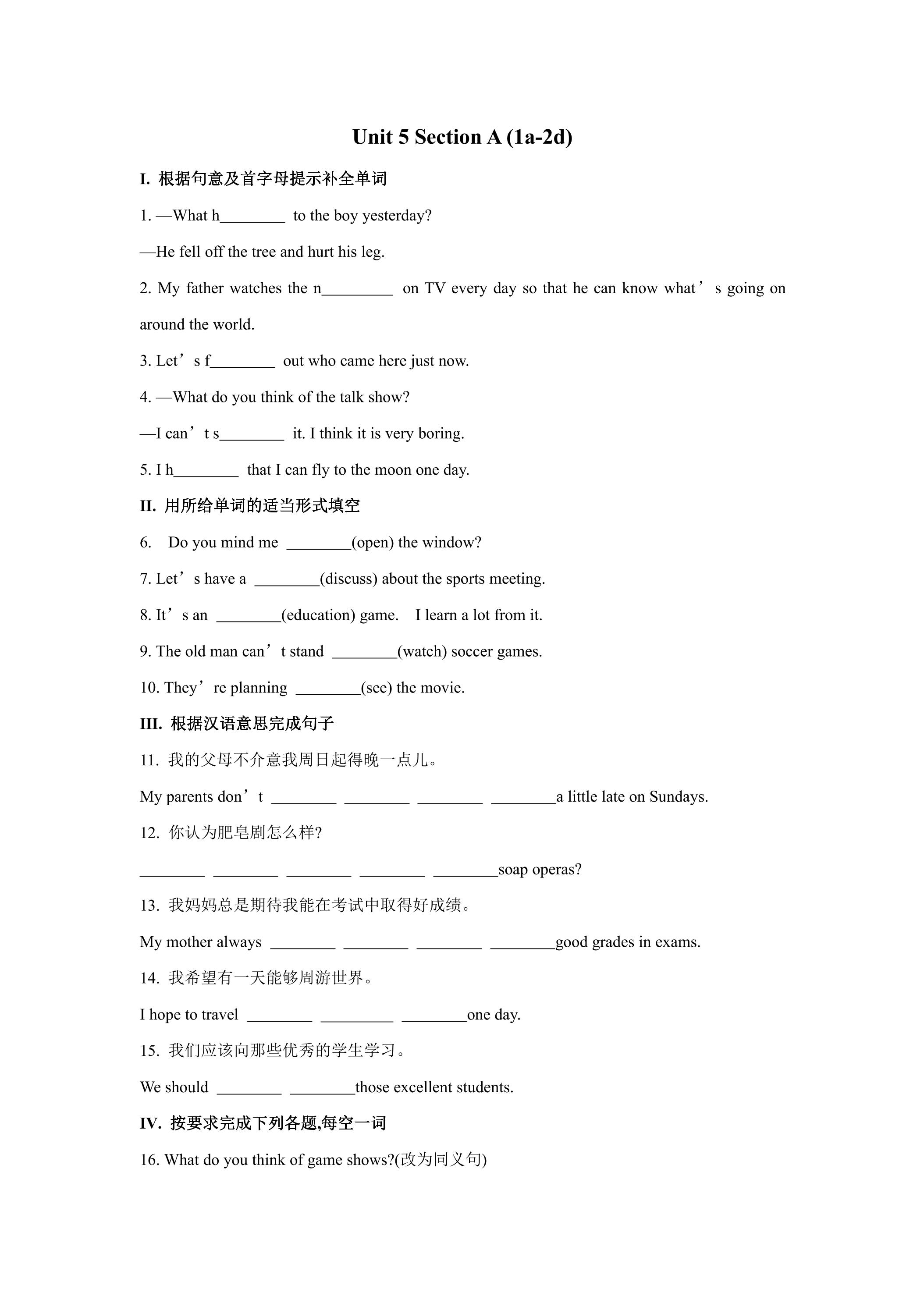 【课时练习】8年级上册英语人教版Unit 5 Section A 01