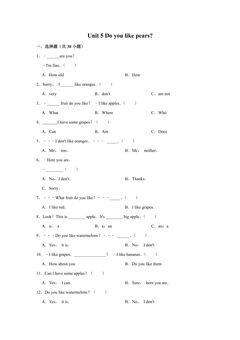 【单元测试】三年级下册英语人教版三年级起点Unit 5 02