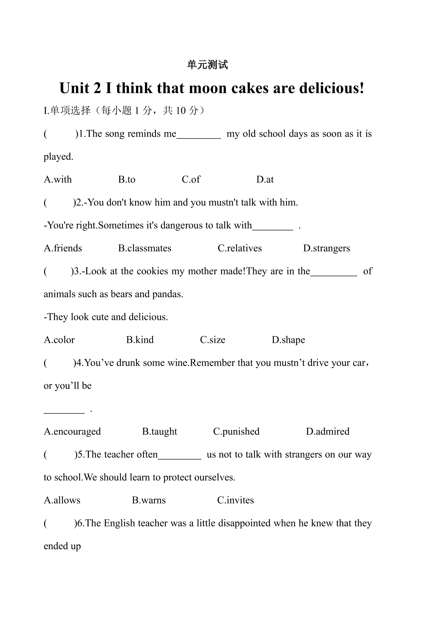 9年级英语人教版单元测试Unit 2 04