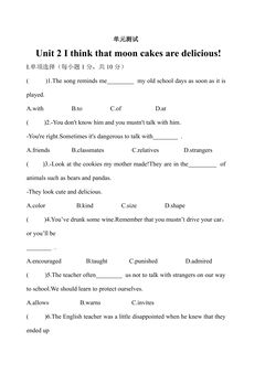 9年级英语人教版单元测试Unit 2 04