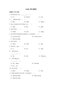 【单元测试】五年级上册英语人教版新起点Unit 4  02