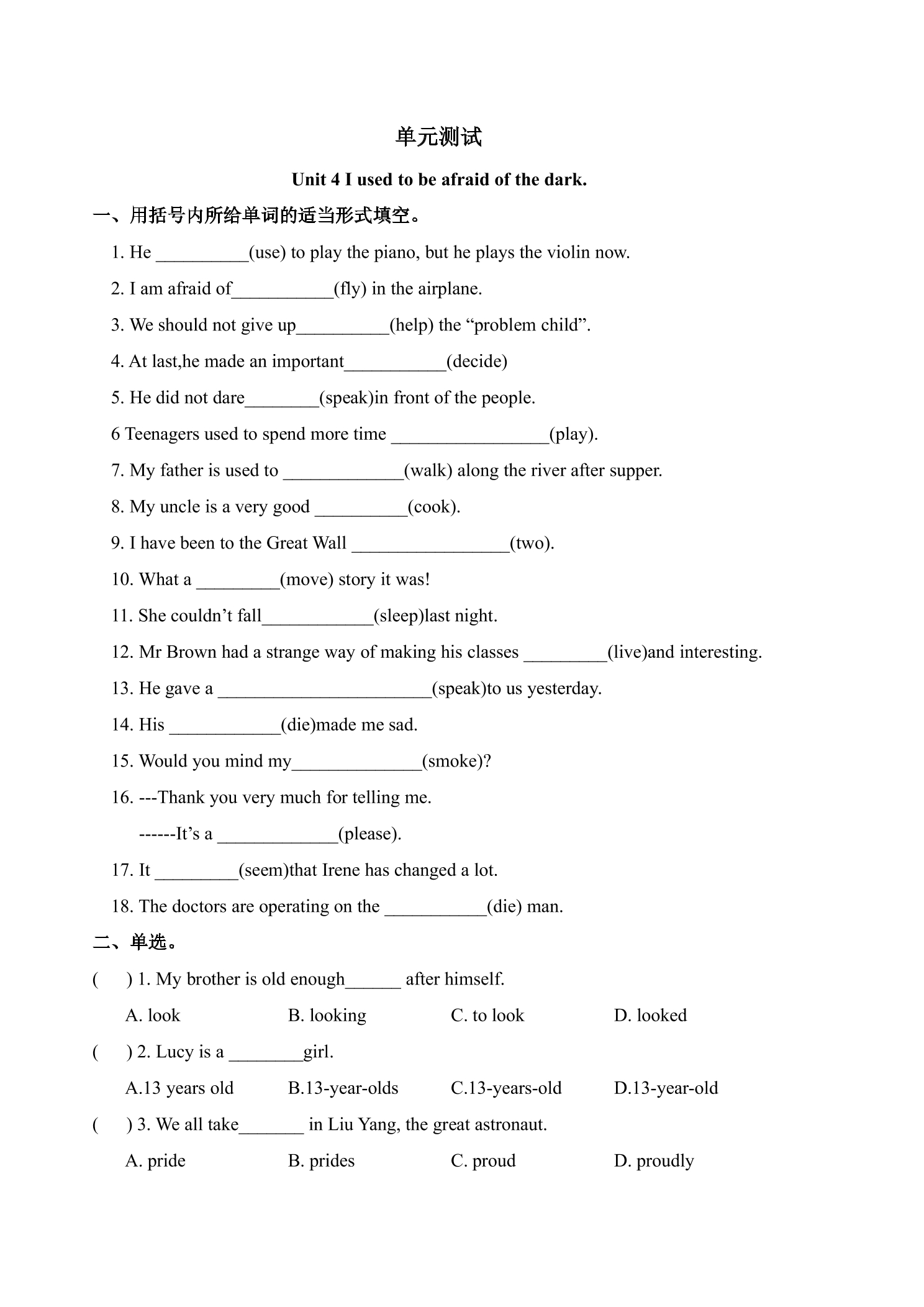 9年级英语人教版单元测试Unit 4 03