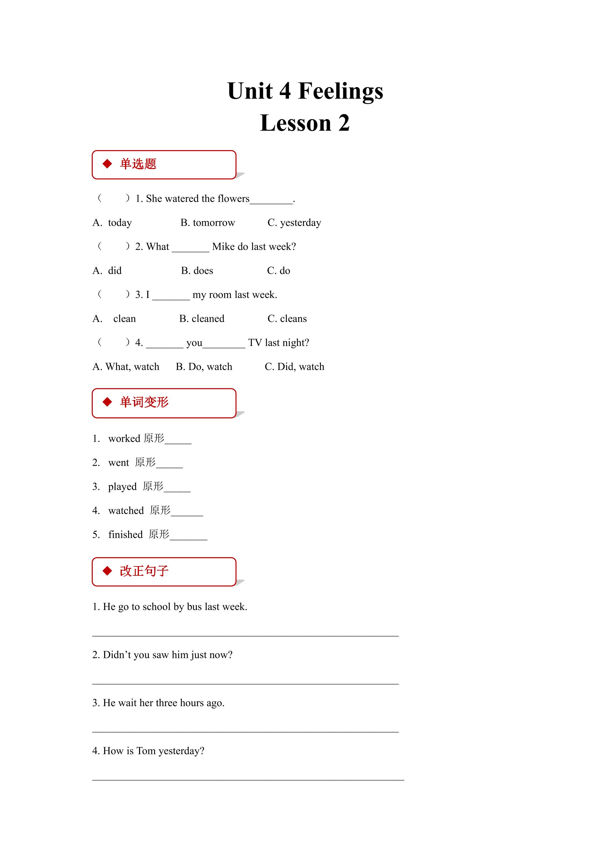 【课后作业】六年级上册英语人教版新起点Unit 4 Lesson 2 01