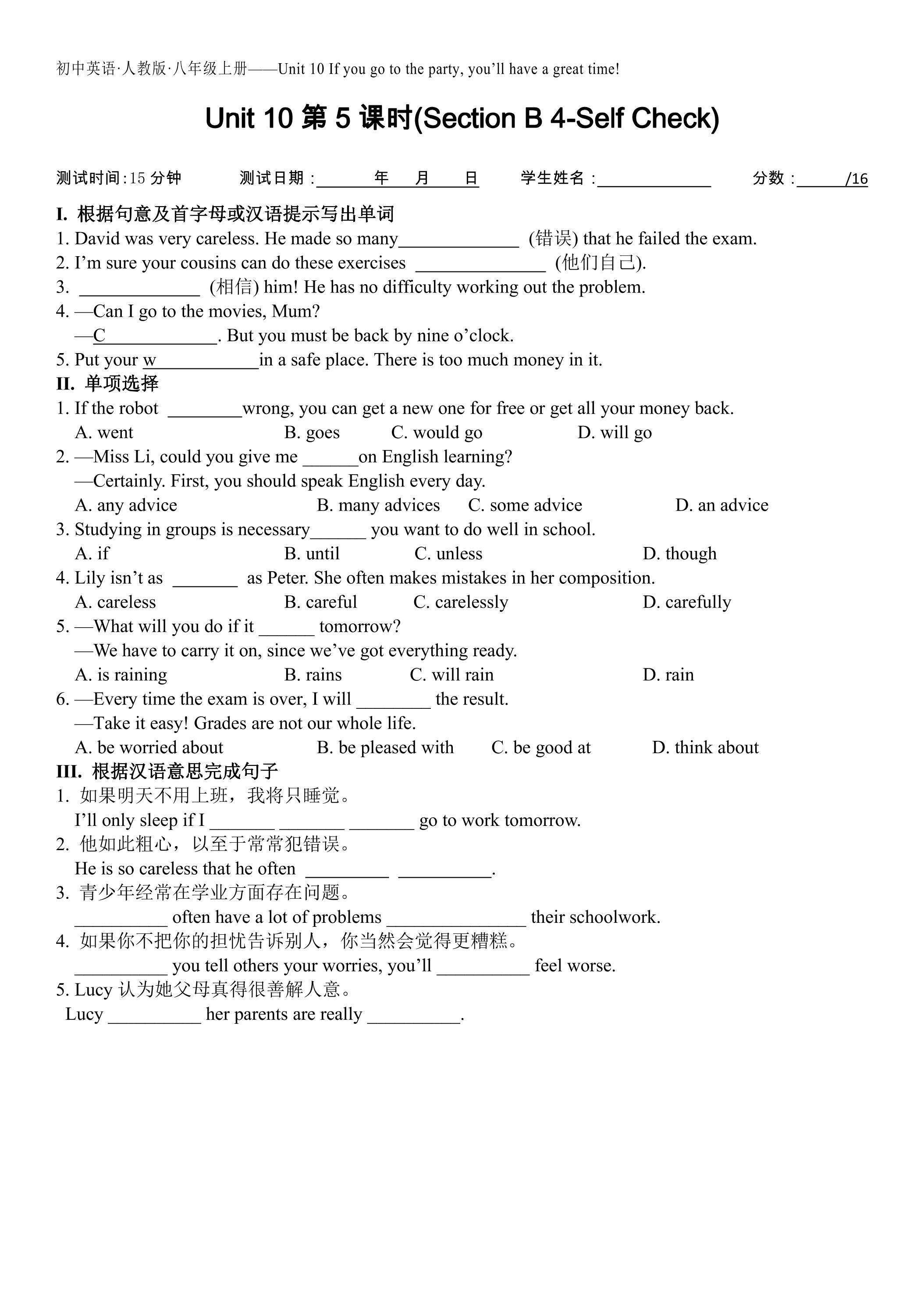 【课时练习】8年级上册英语人教版Unit 10 Section B 03