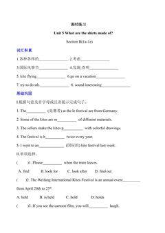 【★★】9年级英语人教版课时练Unit 5 Section B 01