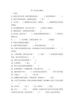 第二单元单元测试01