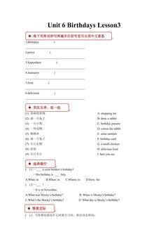 【课后作业】三年级上册英语人教版新起点Unit 6 lesson 3 01