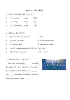 【★★】【课时练习】四年级下册英语人教版三年级起点Recycle 1 01