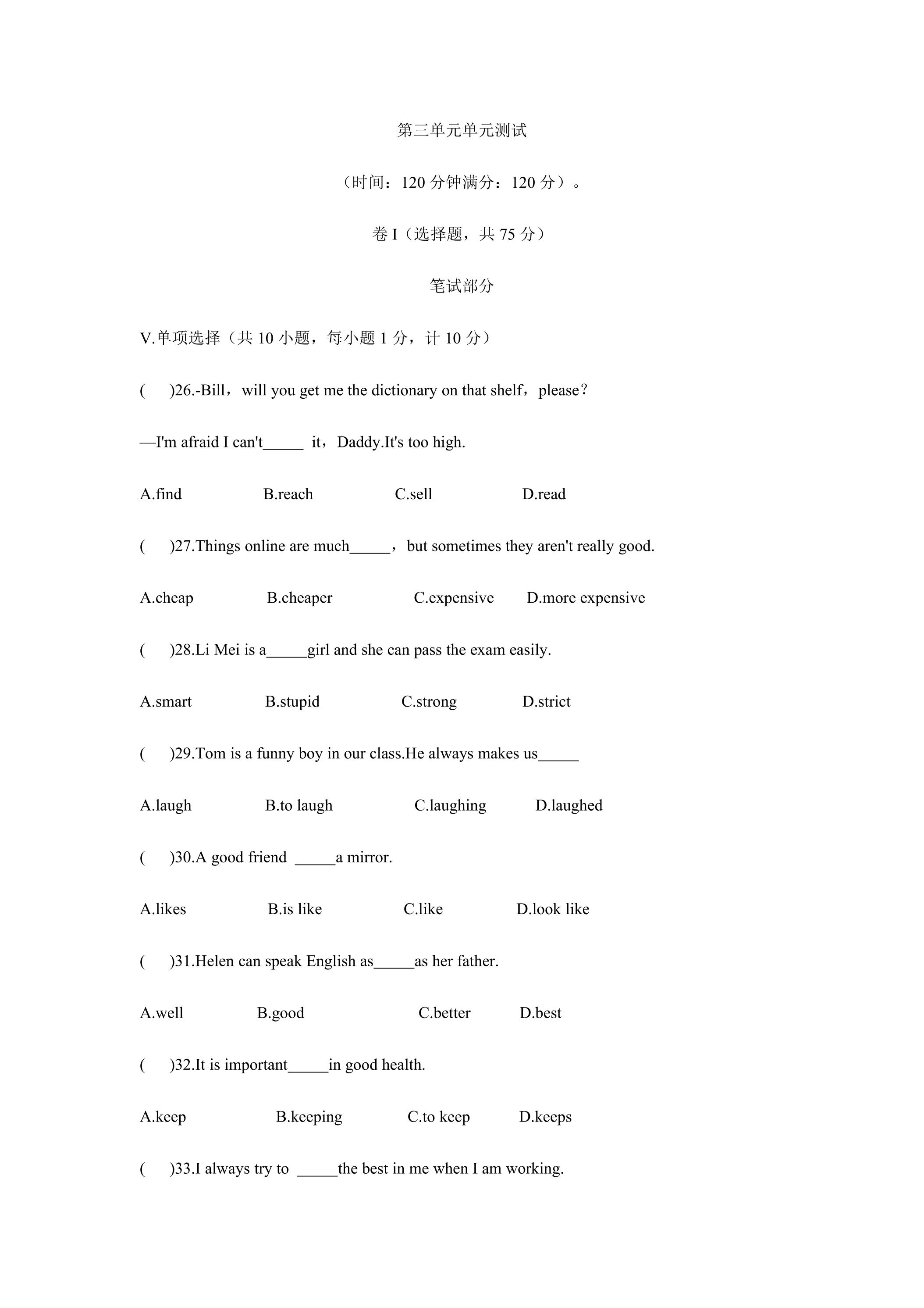 Unit3 单元测试卷 04