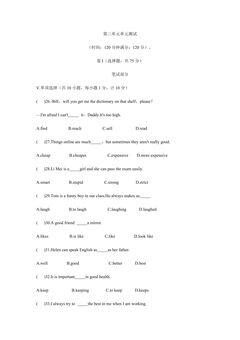 Unit3 单元测试卷 04