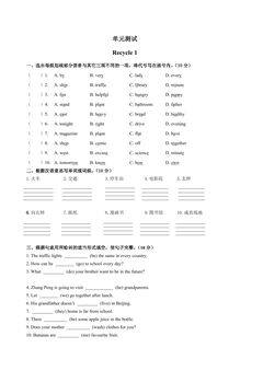 6年级英语人教三起上册单元测试Recycle 1 02