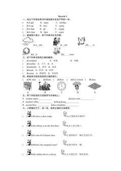 【单元测试】四年级下册英语人教版三年级起点Recycle 1 03