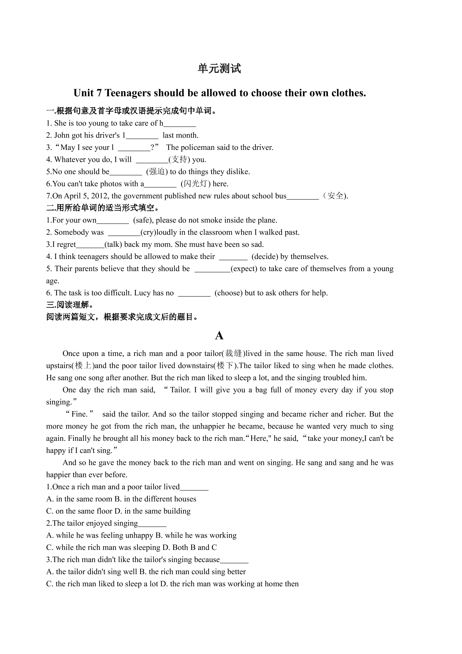 9年级英语人教版单元测试Unit 7 02