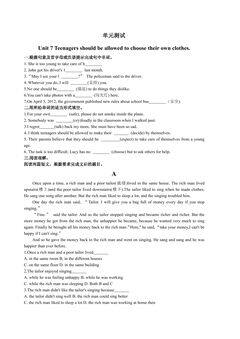 9年级英语人教版单元测试Unit 7 02