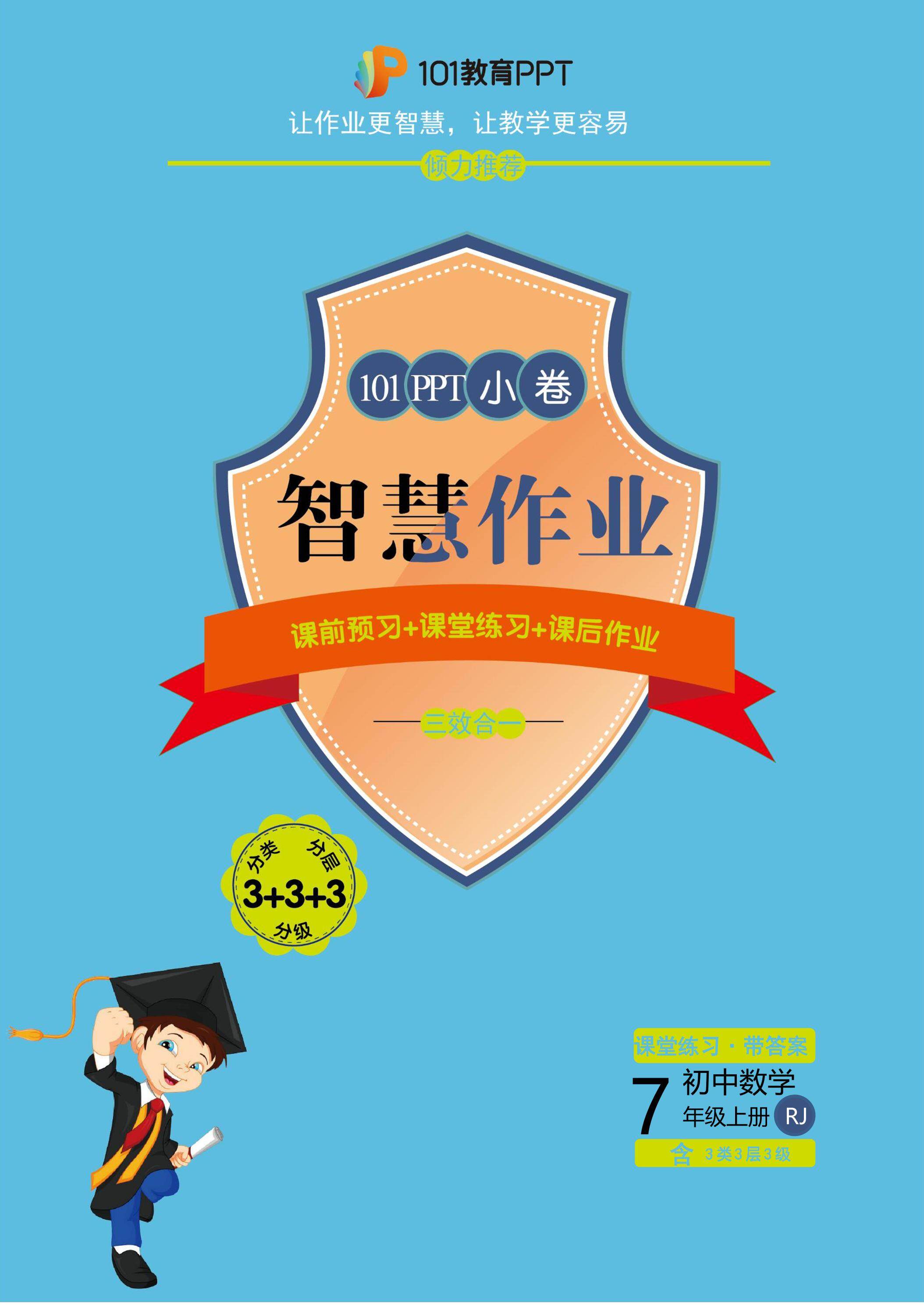 【101小卷】第2章 2.1 整式 2.1.1 单项式（课堂练习）人教版数学七年级上册（试题+答案版）