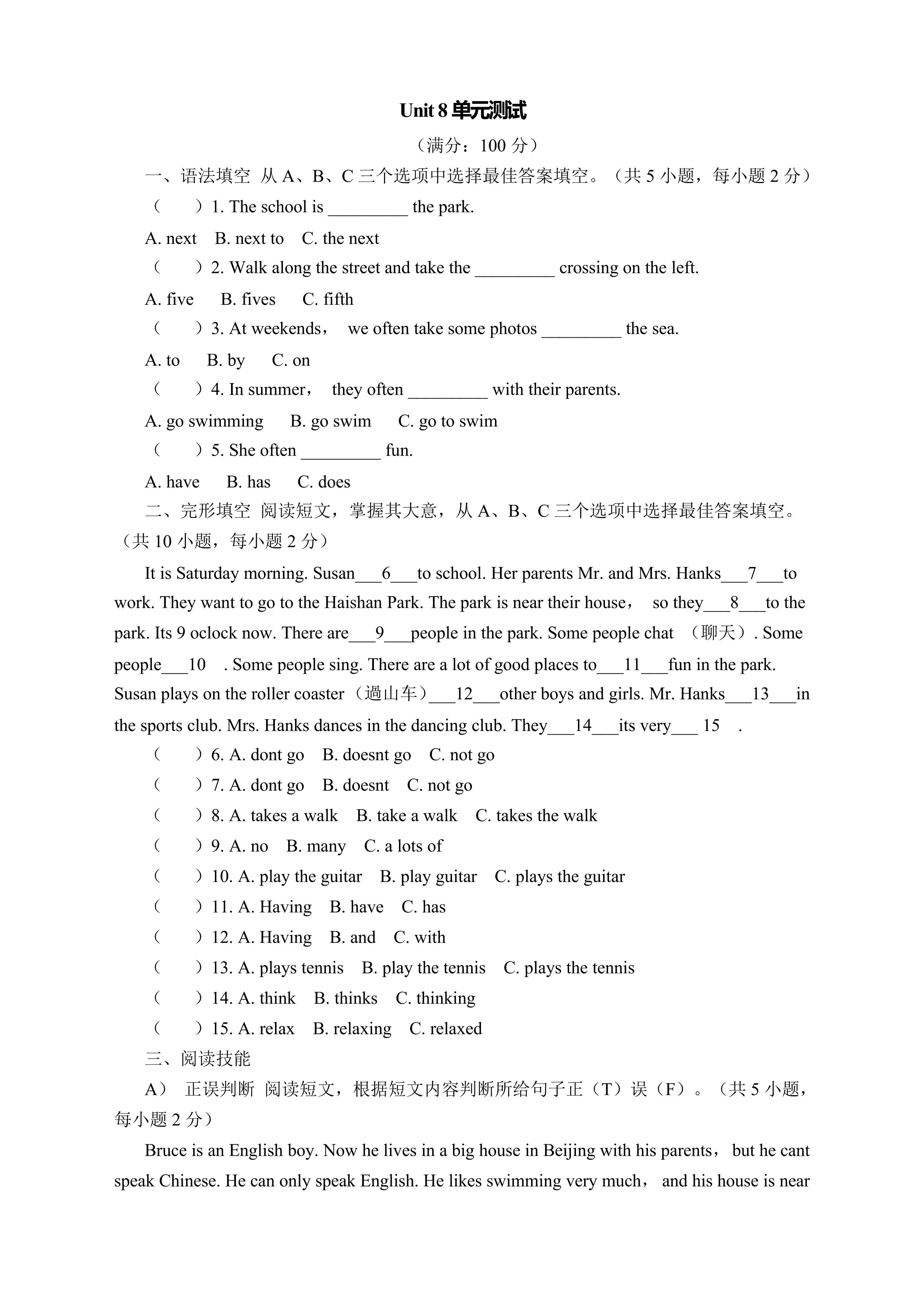 【单元测试】7年级下册英语人教版Unit 8 04