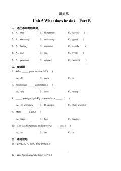 【★★】6年级英语人教三起上册课时练Unit 5 What does he do? 02