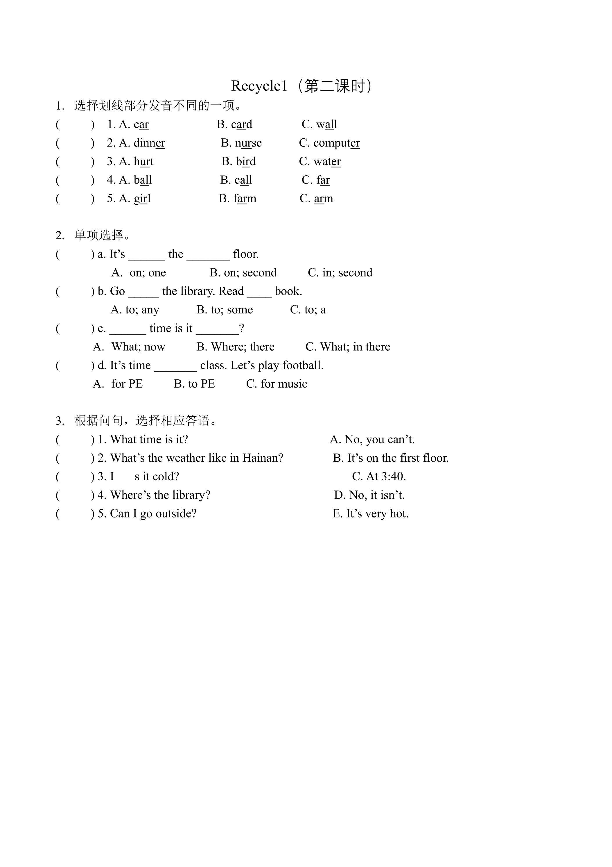 【★★】【课时练习】四年级下册英语人教版三年级起点Recycle 1 02