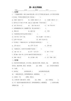 第一单元测评卷02