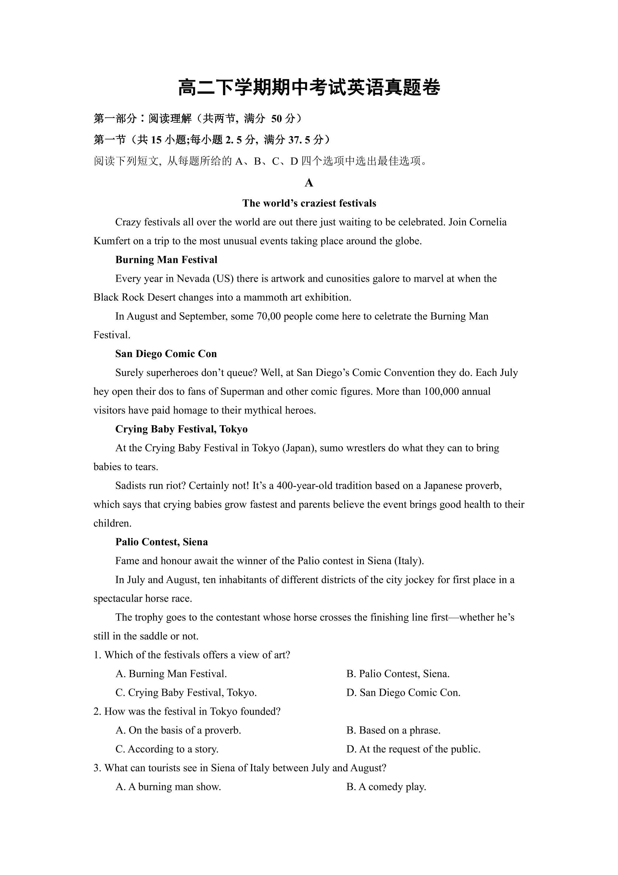 高二下学期英语期中考试真题卷01