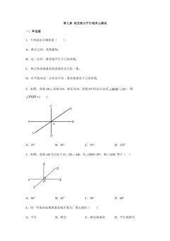 第七章 相交线与平行线单元测试01